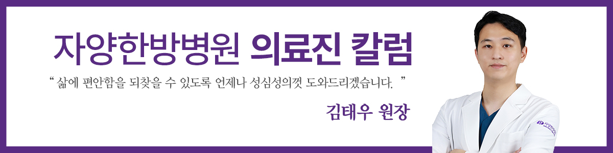 ÀÚ¾çÇѹ溴¿ø ¿øÀå Ä®·³, ´Á°£½Å°æÅë ±èÅÂ¿ì ¿øÀå