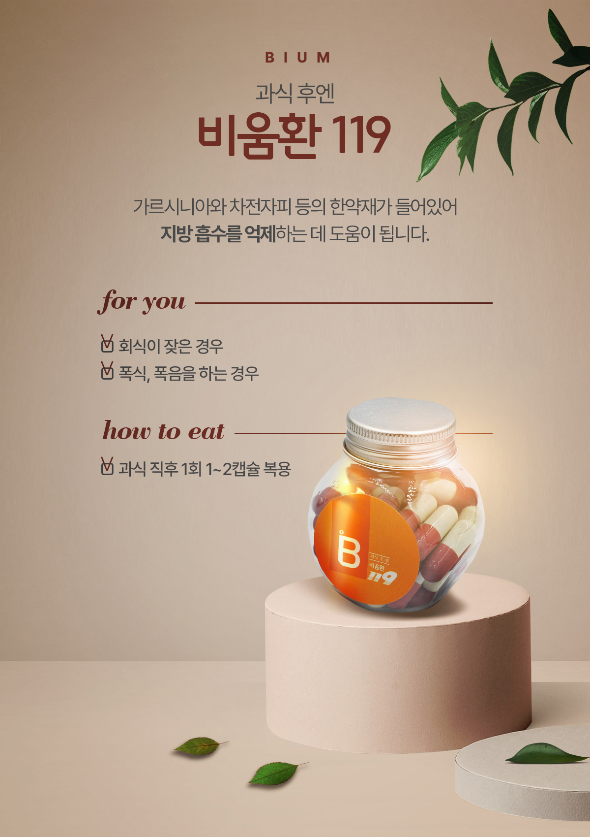 
������ ���̾�Ʈ Ŭ���п��� ª�� �Ⱓ ü�߰����� ����ϴ� ȯ�ڸ� ���� ������ ���彺 ��Ű���� ���� ���� �̹����Դϴ�.
