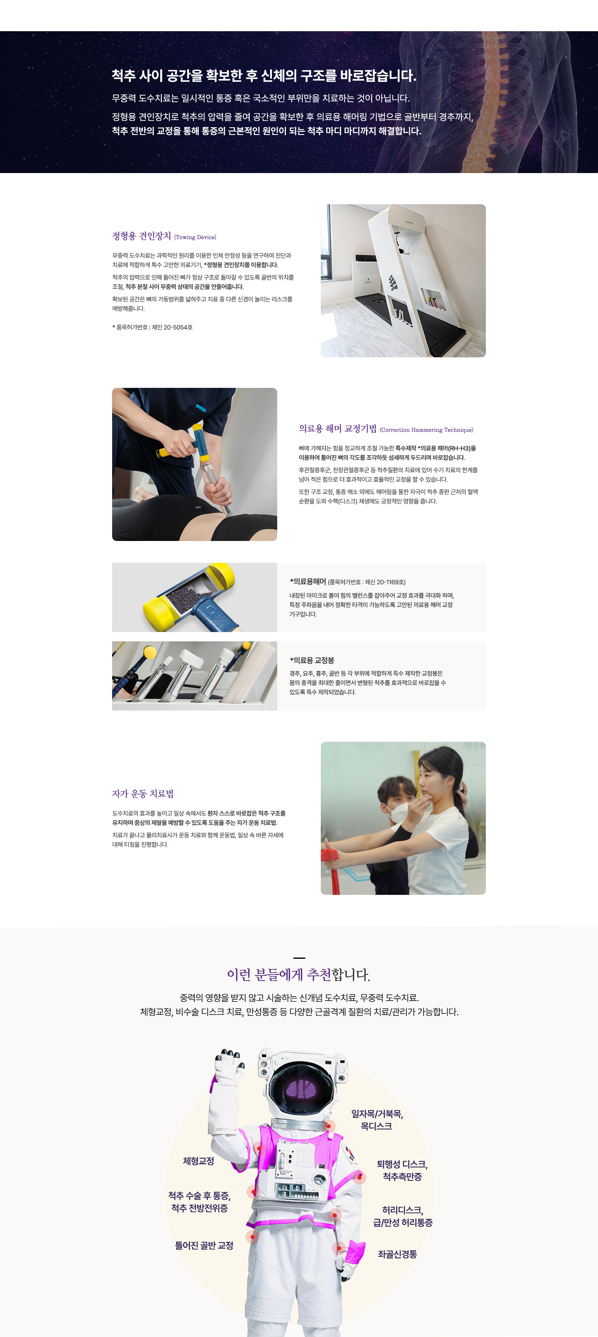 ��õ ���� ȯ�ڸ� ���� ������ ����ġ�� ���ٹ��� �� ȿ���� ���� ������ �����ϴ� �̹����Դϴ�.