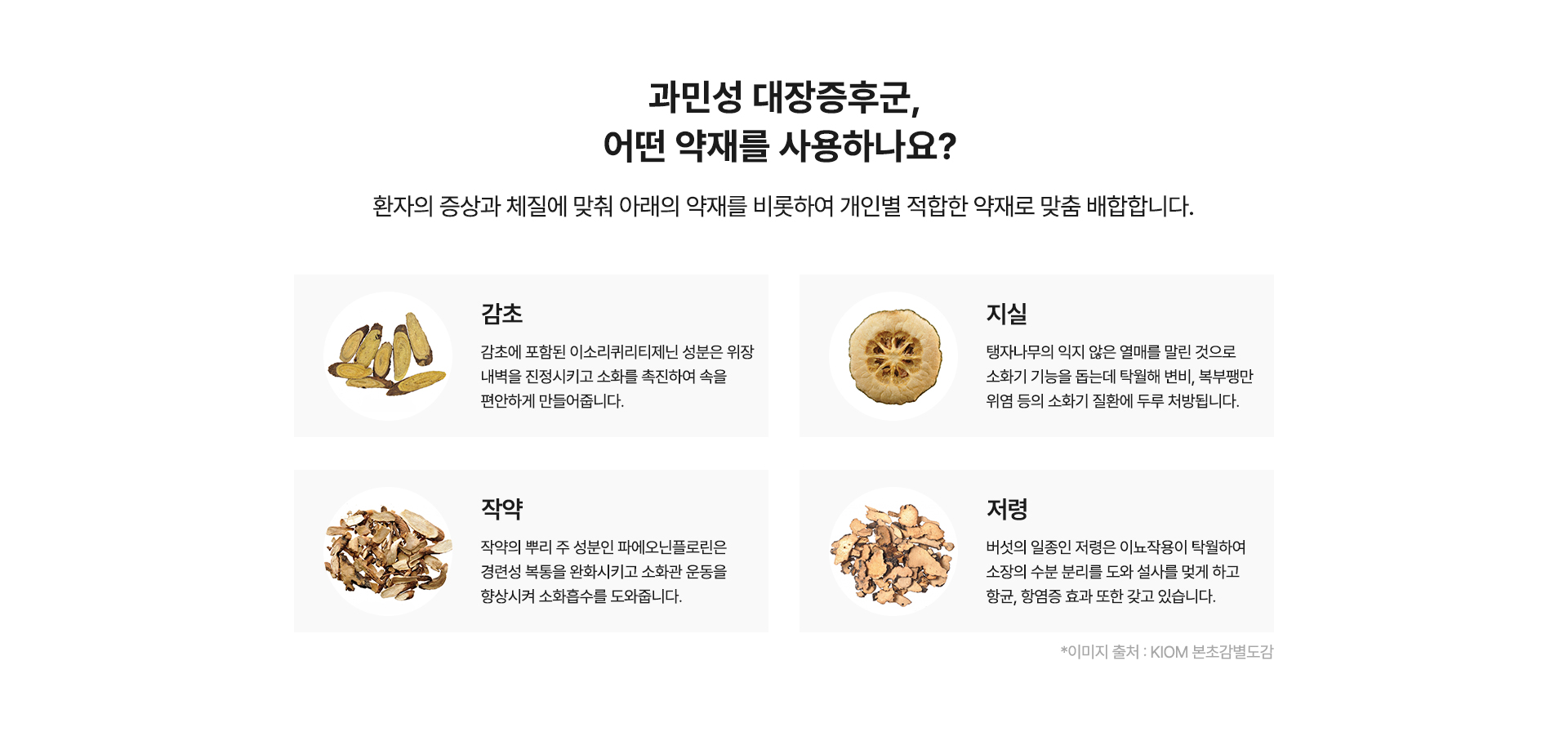 ��õ �ѹ溴���� ���μ��������ı� ġ�Ḧ ���� �ѹ����� �� ȿ�ɿ� ���� �� ���� �̹����Դϴ�.