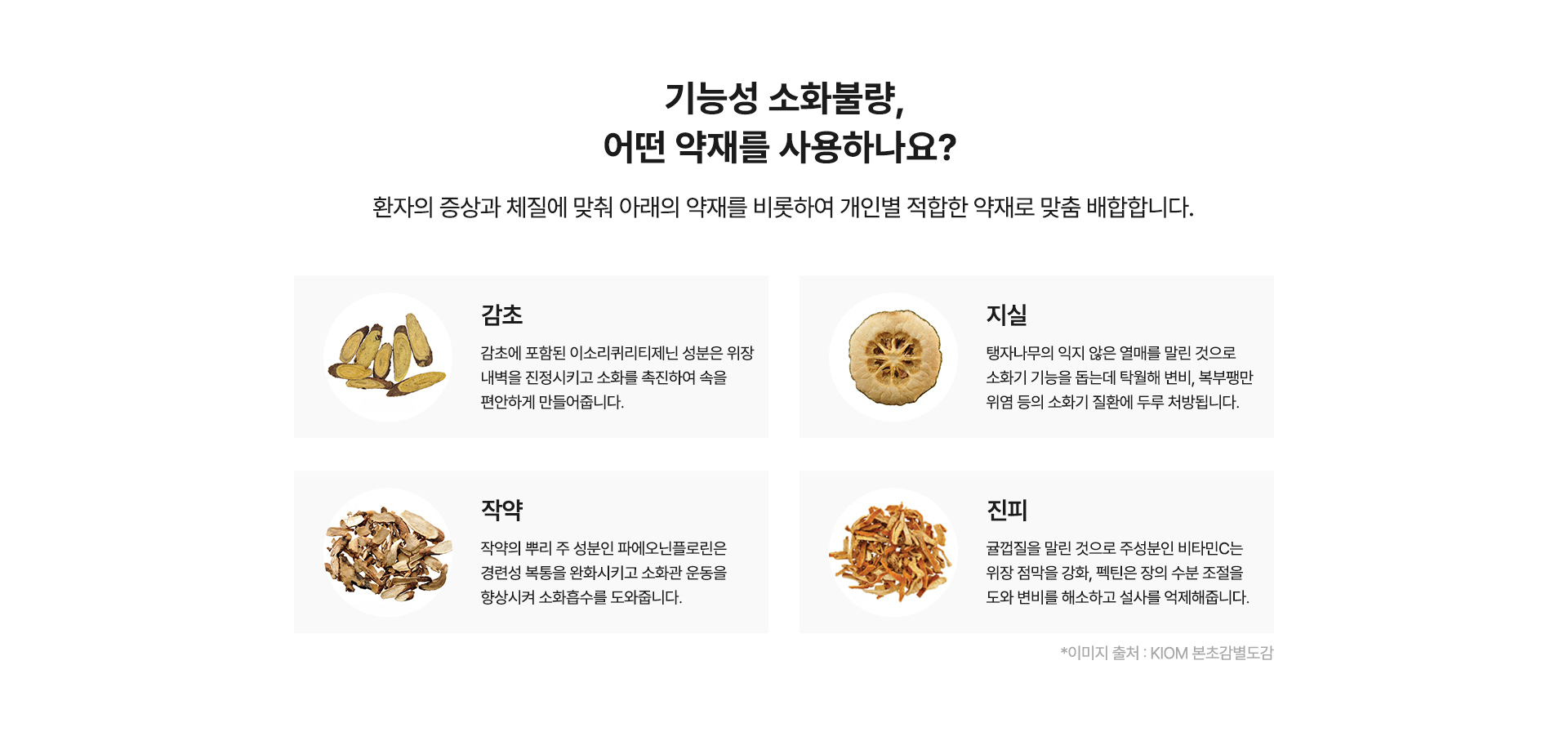 ��õ �ѹ溴���� ��ɼ� ��ȭ�ҷ� ġ�Ḧ ���� �ѹ����� �� ȿ�ɿ� ���� �� ���� �̹����Դϴ�.