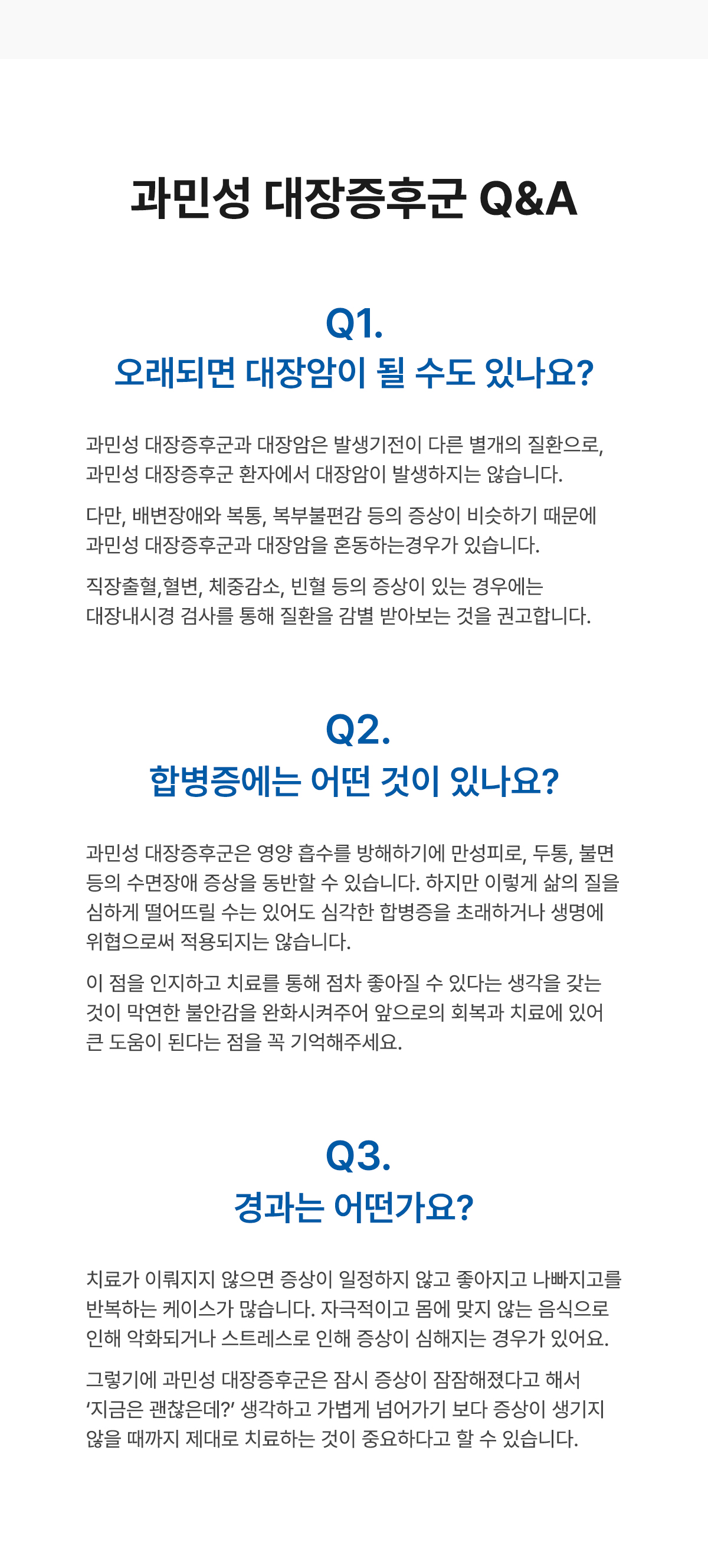 ��õ ���� ȯ�ڰ� ���μ��������ı��� ���� �ñ����ϴ� ���� ������ �������� �ȳ� �̹����Դϴ�.