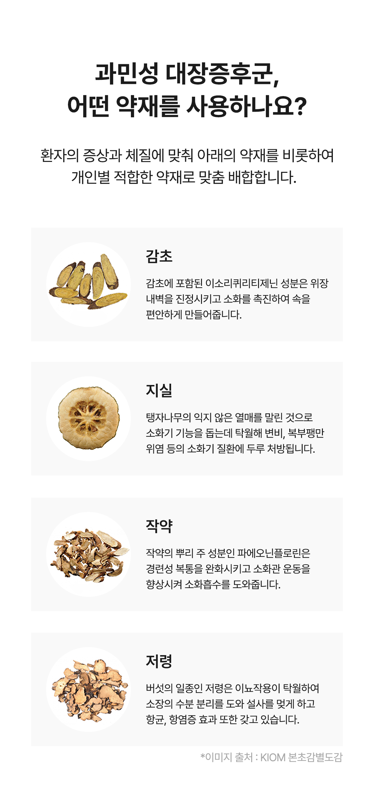 ��õ �ѹ溴���� ���μ��������ı� ġ�Ḧ ���� �ѹ����� �� ȿ�ɿ� ���� �� ���� �̹����Դϴ�.