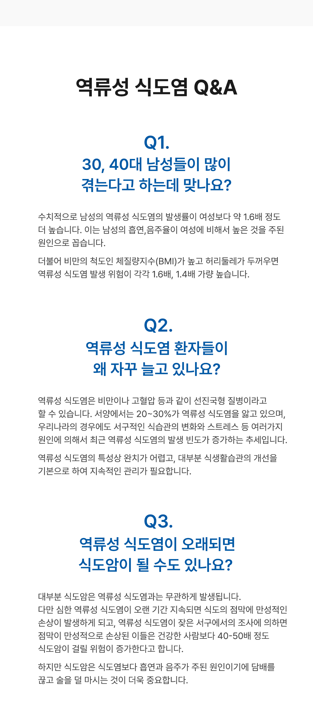 ������ ���� ȯ�ڰ� �������ĵ����� ���� �ñ����ϴ� ���� ������ �������� �ȳ� �̹����Դϴ�.