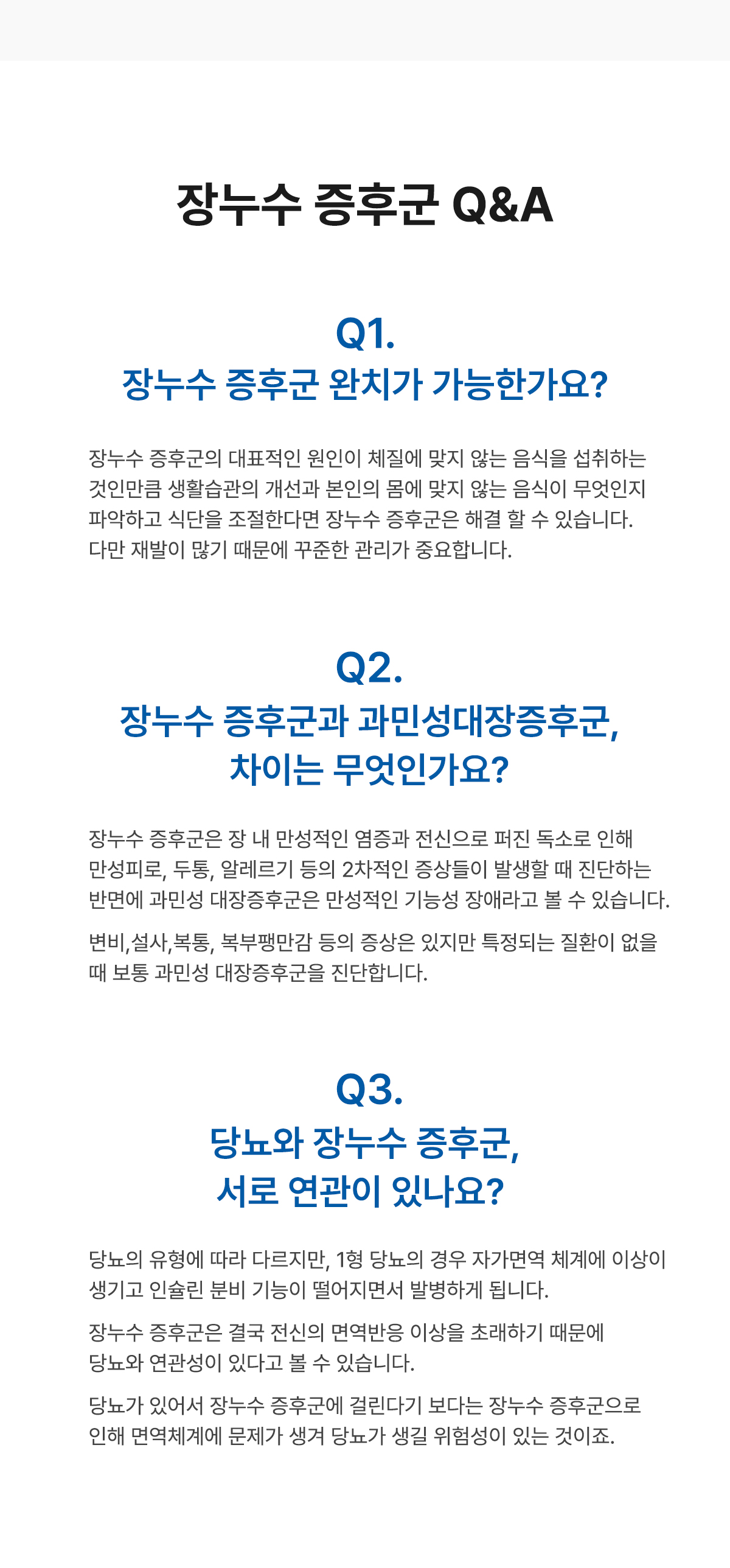 ������ ���� ȯ�ڰ� �崩�����ı��� ���� �ñ����ϴ� ���� ������ �������� �ȳ� �̹����Դϴ�.