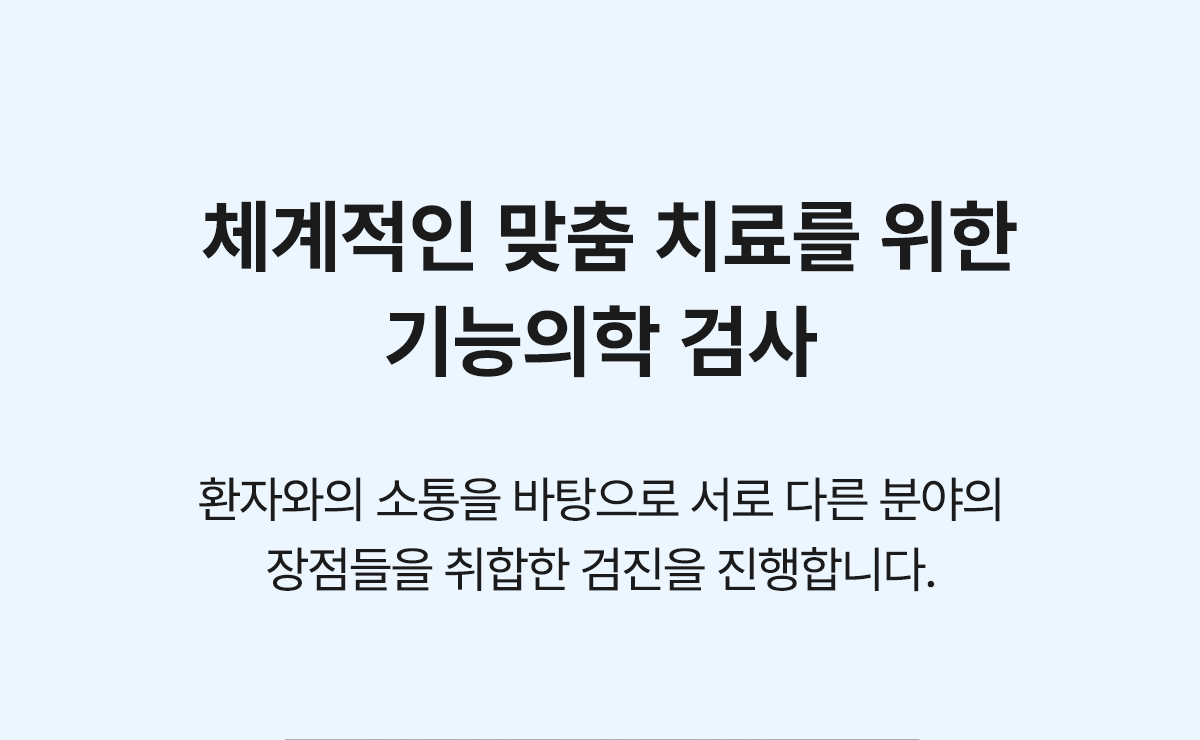 �۵� �ѹ溴������ �������ĵ��� ġ�Ḧ ���� �������� ���ٹ��� ���� ������ ��ȭ�� ���� ���� �̹����Դϴ�.